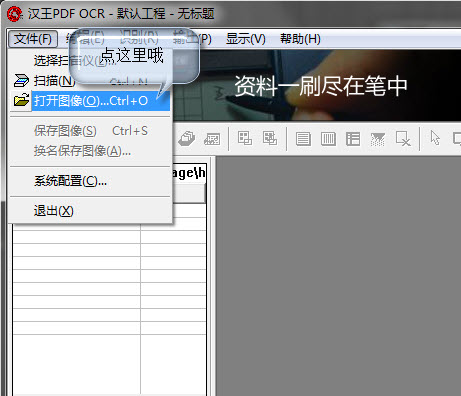 如何将<a href=/softxz/pdf/ target=_blank class=infotextkey>pdf</a>格式转换成txt格式的详细图文教程