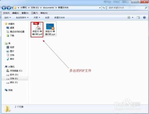 使用wps将ppt转成<a href=/softxz/pdf/ target=_blank class=infotextkey>pdf</a>的方法