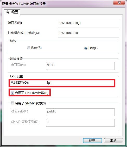 <a href=/win7/ target=_blank class=infotextkey>win7</a>下打印服務器及打印機的驅動安裝設置圖文教程