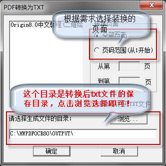 如何将<a href=/softxz/pdf/ target=_blank class=infotextkey>pdf</a>格式转换成txt格式的详细图文教程
