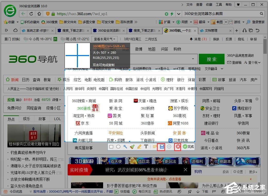 360安全<a href=/softxz/llq/ target=_blank class=infotextkey>浏览器</a>怎么截图？