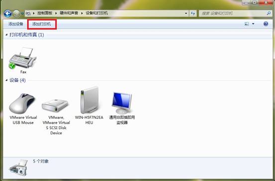 <a href=/win7/ target=_blank class=infotextkey>win7</a>下打印服務器及打印機的驅動安裝設置圖文教程