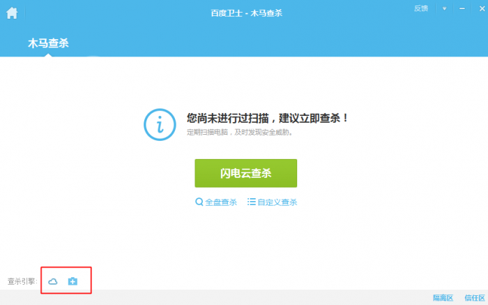 百度安全卫士功能详细介绍 