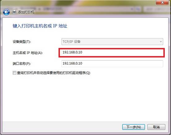 <a href=/win7/ target=_blank class=infotextkey>win7</a>下打印服務器及打印機的驅動安裝設置圖文教程