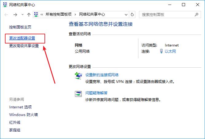 ip配置