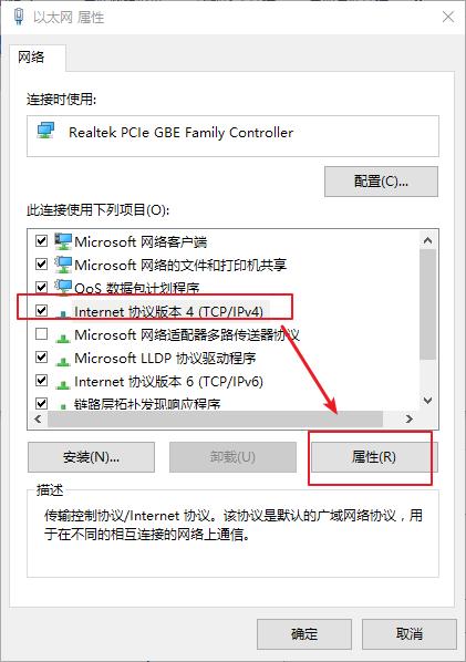ip配置