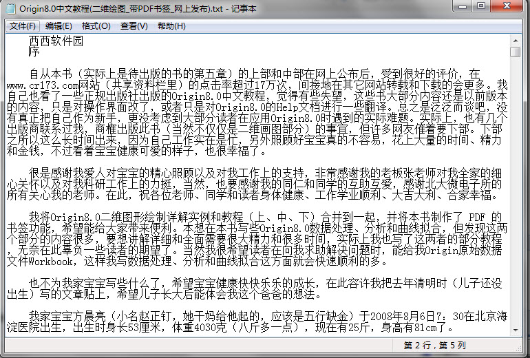 如何将<a href=/softxz/pdf/ target=_blank class=infotextkey>pdf</a>格式转换成txt格式的详细图文教程