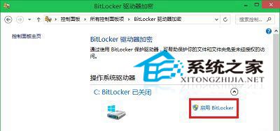 <a href=/win10/ target=_blank class=infotextkey>win10</a>如何啟用自帶加密軟件Bitlocker驅動器加密