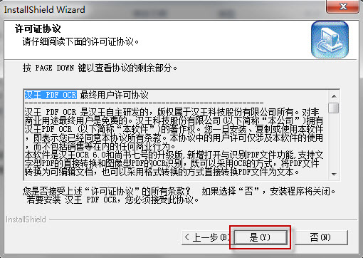 如何将<a href=/softxz/pdf/ target=_blank class=infotextkey>pdf</a>格式转换成txt格式的详细图文教程