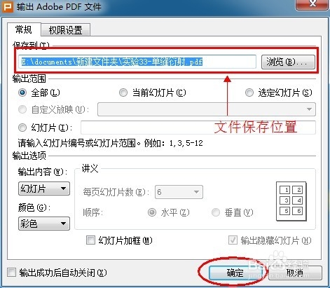 使用wps将ppt转成<a href=/softxz/pdf/ target=_blank class=infotextkey>pdf</a>的方法
