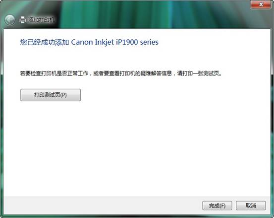 <a href=/win7/ target=_blank class=infotextkey>win7</a>下打印服務器及打印機的驅動安裝設置圖文教程