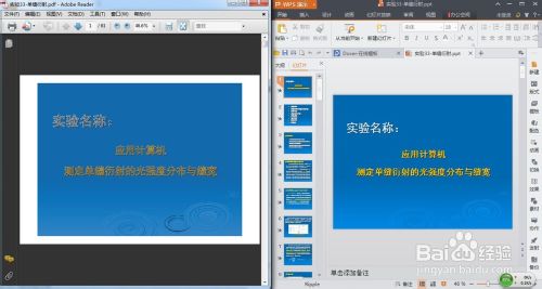 使用wps将ppt转成<a href=/softxz/pdf/ target=_blank class=infotextkey>pdf</a>的方法