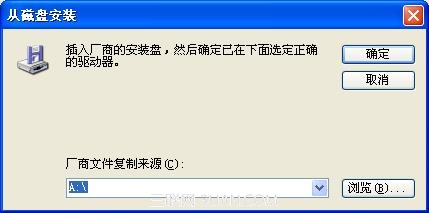 XP系統下手動加載Q77芯片組的AHCI驅動安裝教程