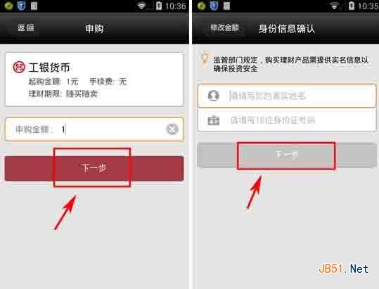 盈盈理财安全吗？盈盈理财如何购买？盈盈理财怎么用？ 