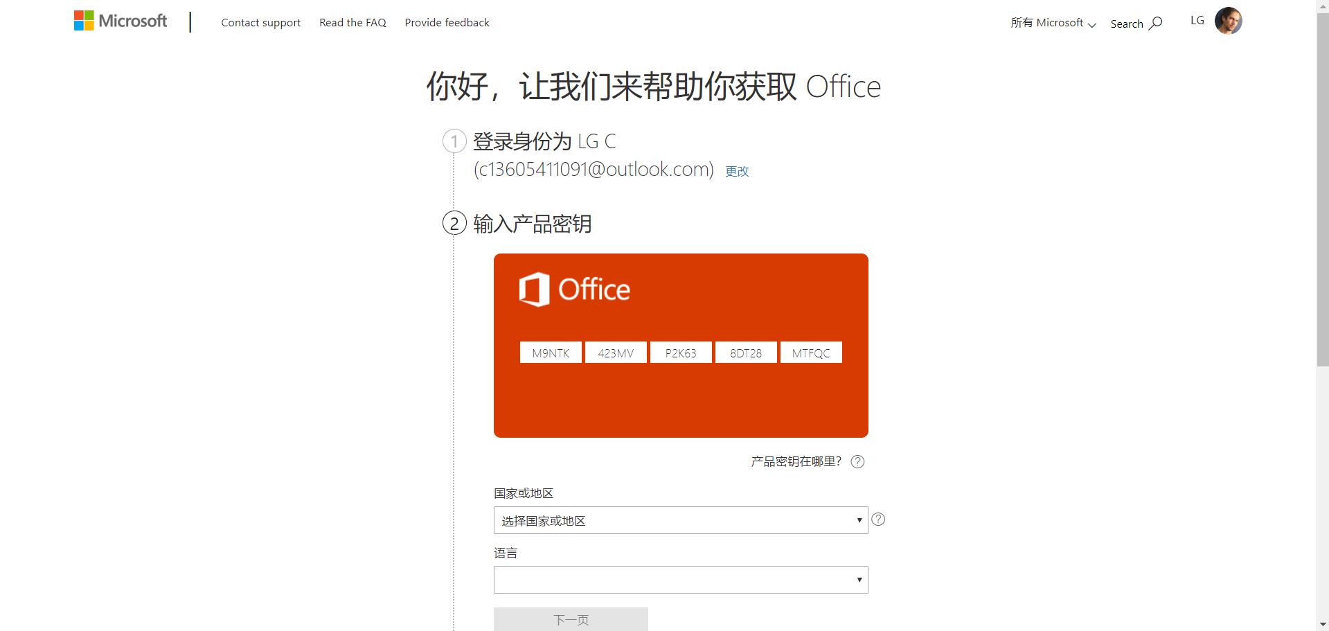 <a href=/win11/ target=_blank class=infotextkey>windows11</a>怎么安装Office