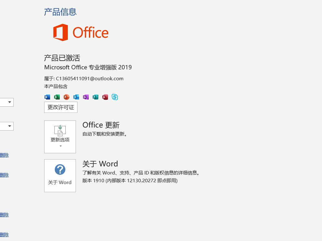 <a href=/win11/ target=_blank class=infotextkey>windows11</a>怎么安装Office