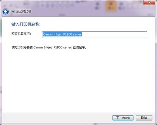 <a href=/win7/ target=_blank class=infotextkey>win7</a>下打印服務器及打印機的驅動安裝設置圖文教程