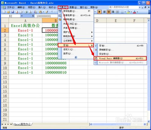 excel通过数据模板与vba批量制作csv数据表