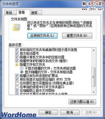 如何解決Word2010新建文檔時顯示“兼容模式”的 問題