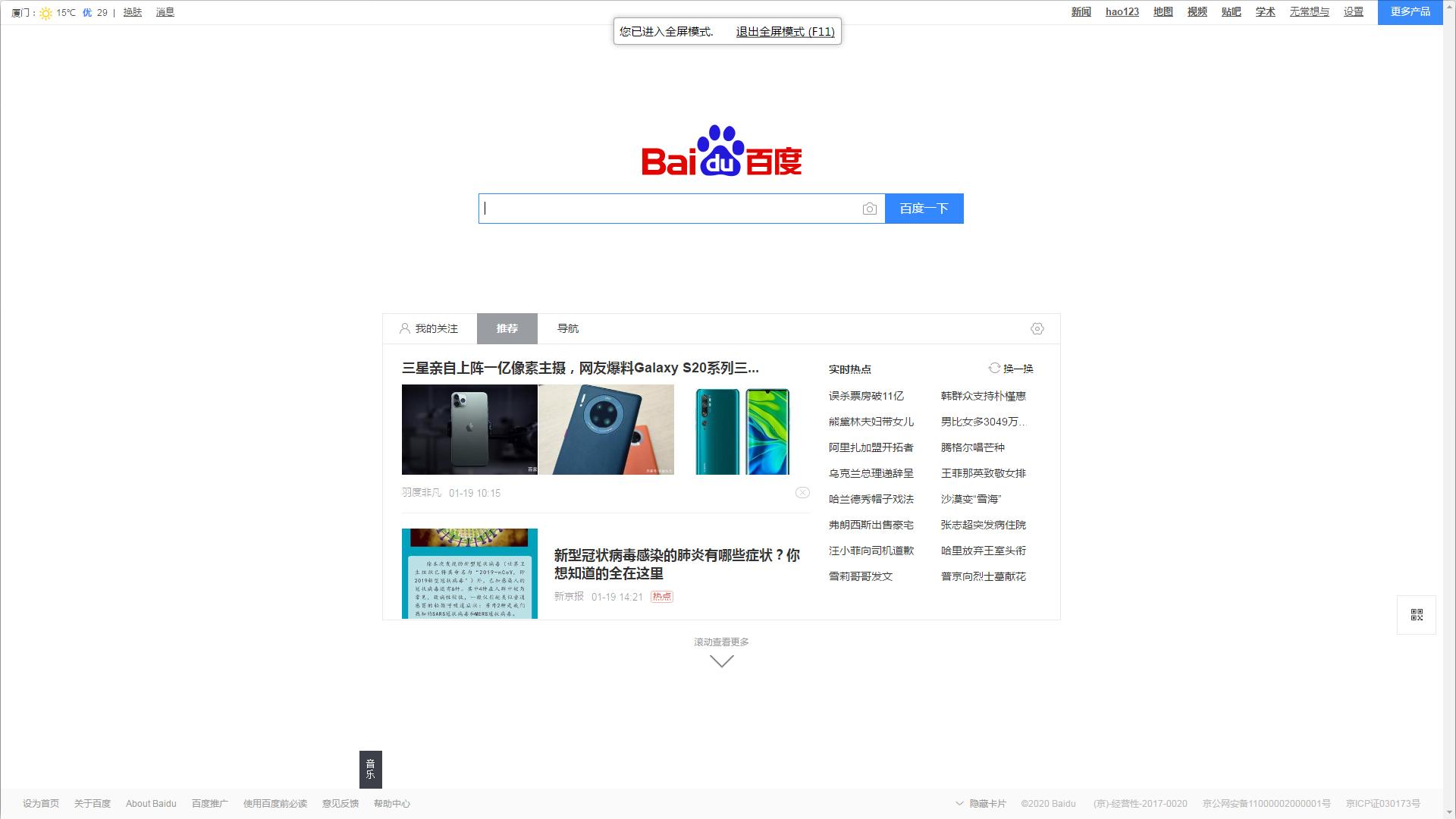 猎豹<a href=/softxz/llq/ target=_blank class=infotextkey>浏览器</a>怎么全屏？
