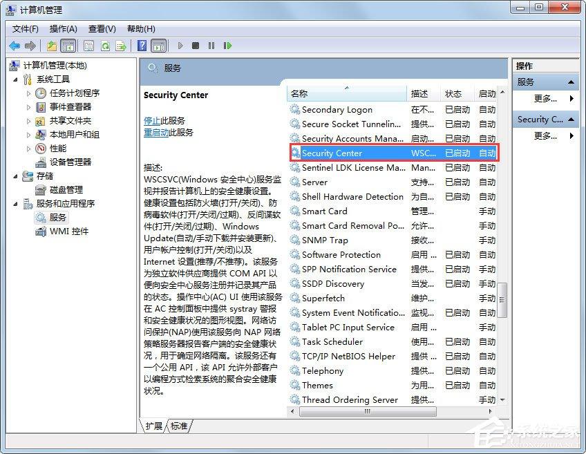 <a href=/win7/ target=_blank class=infotextkey>win7</a>安全警报怎么关闭？