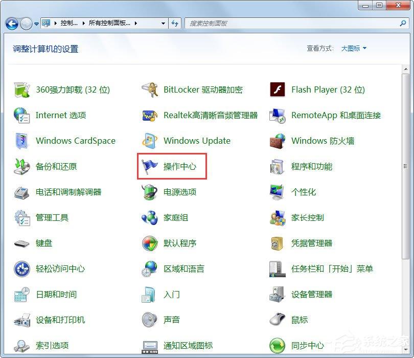 <a href=/win7/ target=_blank class=infotextkey>win7</a>安全警报怎么关闭？