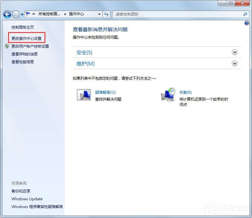 <a href=/win7/ target=_blank class=infotextkey>win7</a>安全警报怎么关闭？