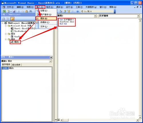 excel通过数据模板与vba批量制作csv数据表