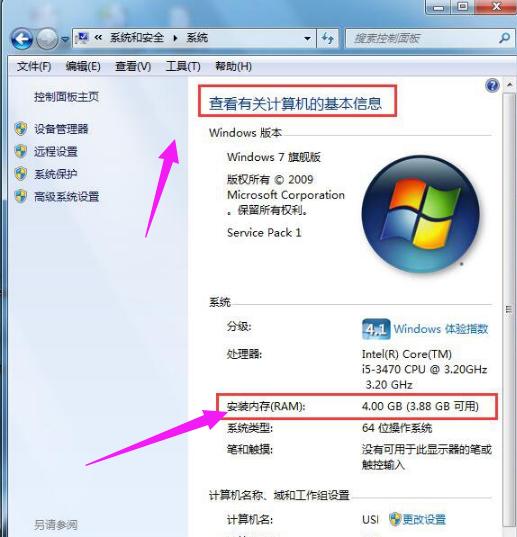 怎么看电脑内存