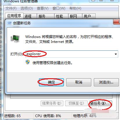 任务栏不显示打开的窗口