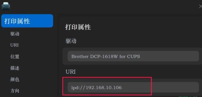 DeepinLinux系统怎么安装brother打印