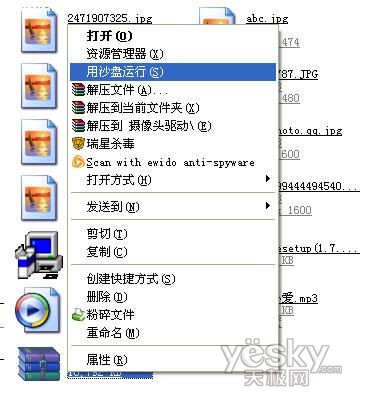 Sandboxie保护系统安全_jb51.net网络转载