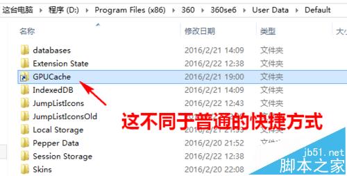 360安全<a href=/softxz/llq/ target=_blank class=infotextkey>浏览器</a>中GPU缓存目录怎么更改?
