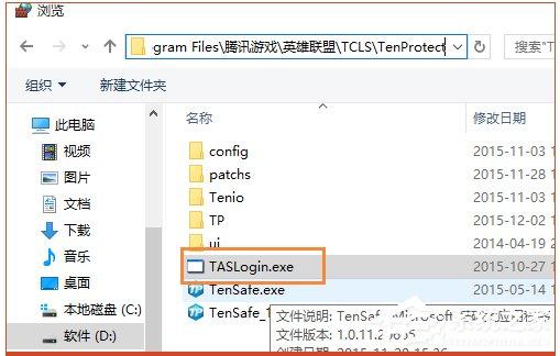 <a href=/win10/ target=_blank class=infotextkey>win10</a>系统lol安全组件加载失败怎么办？