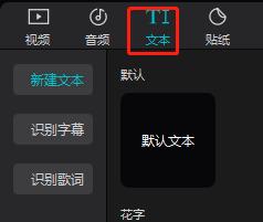 剪映如何自动添加字幕？