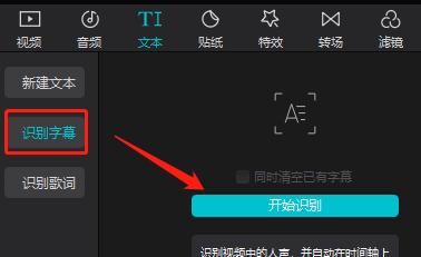 剪映如何自动添加字幕？