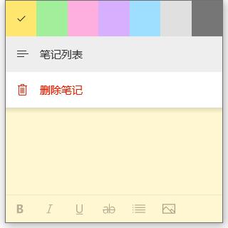 <a href=/win10/ target=_blank class=infotextkey>win10</a>系统自带的备忘录在哪打开