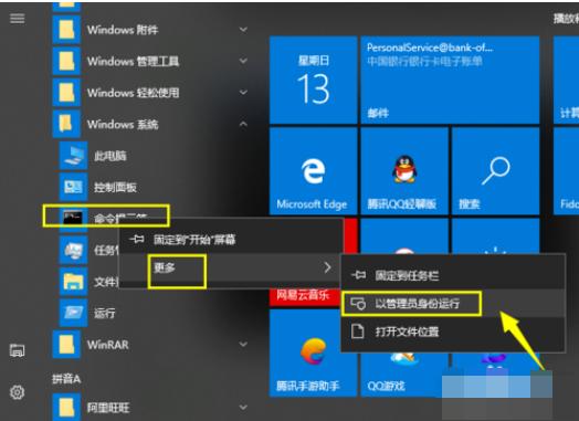 打不开网页