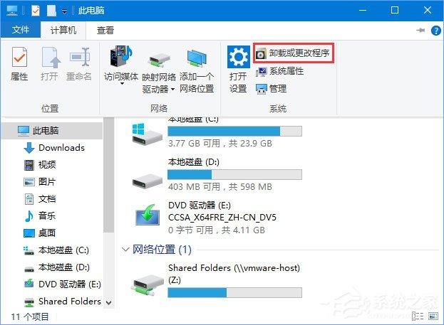 <a href=/win10/ target=_blank class=infotextkey>win10</a> 1709提示“因文件共享不安全不能连接文件共享”怎么解决？