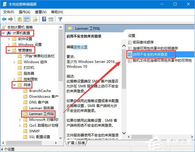 <a href=/win10/ target=_blank class=infotextkey>win10</a> 1709提示“因文件共享不安全不能连接文件共享”怎么解决？