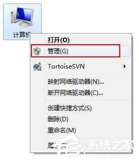 <a href=/win7/ target=_blank class=infotextkey>win7</a>系统Windows安全警报怎么关闭？