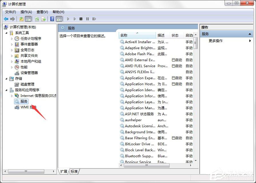 <a href=/win7/ target=_blank class=infotextkey>win7</a>系统Windows安全警报怎么关闭？