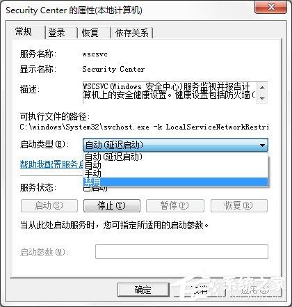 <a href=/win7/ target=_blank class=infotextkey>win7</a>系统Windows安全警报怎么关闭？