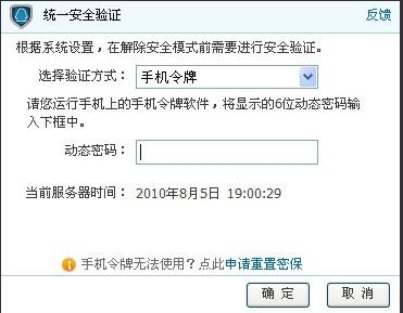 解除模式