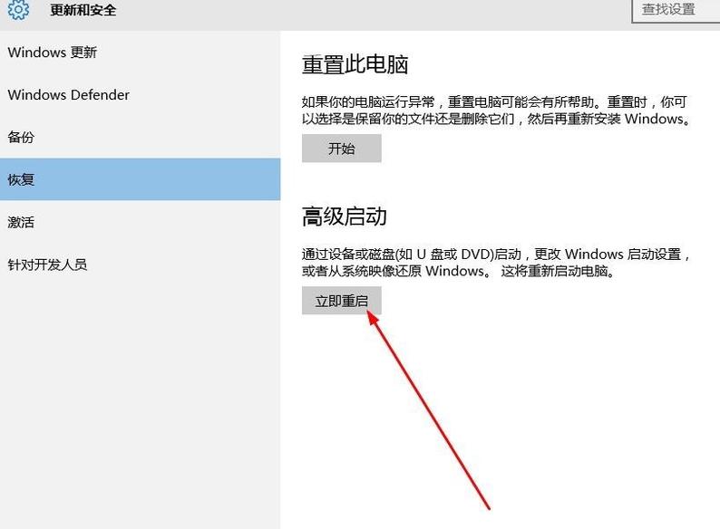 <a href=/win10/ target=_blank class=infotextkey>win10</a>进入安全模式方法