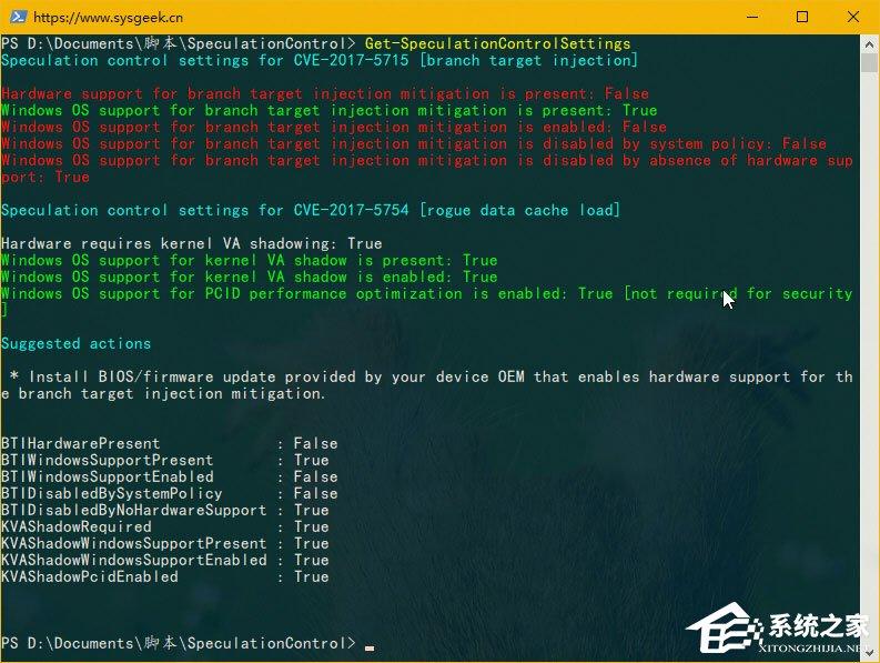 <a href=/win10/ target=_blank class=infotextkey>windows10</a>是否正受CPU熔断影响