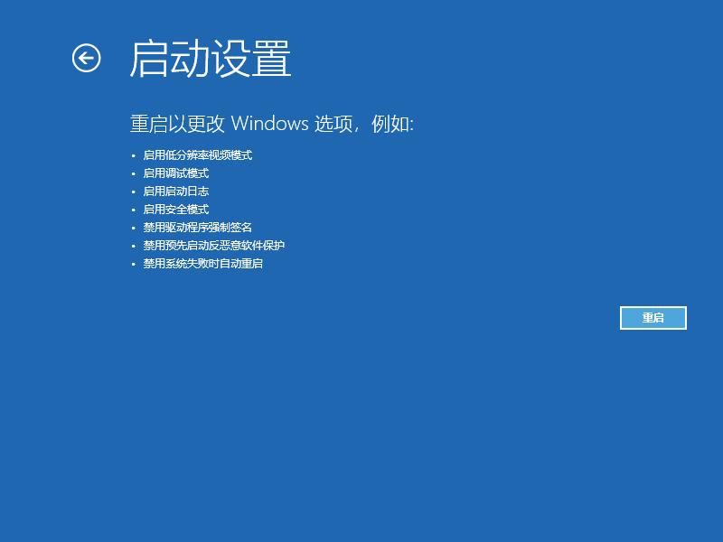 <a href=/win10/ target=_blank class=infotextkey>win10</a>电脑安全模式还原系统