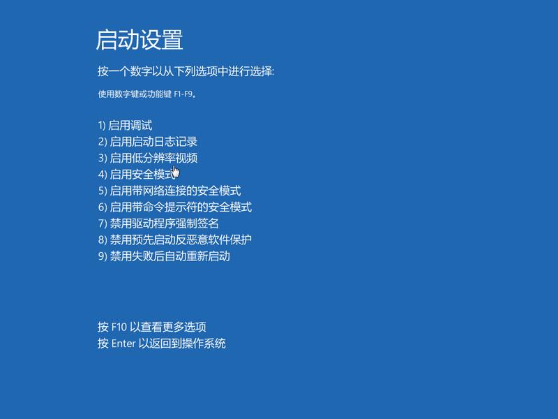 <a href=/win10/ target=_blank class=infotextkey>win10</a>电脑安全模式还原系统