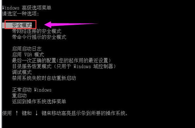 安全