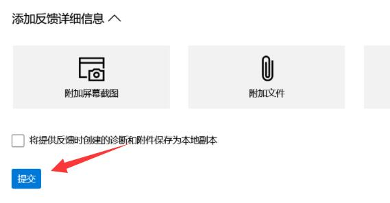 <a href=/win11/ target=_blank class=infotextkey>win11</a>怎么进行bug反馈